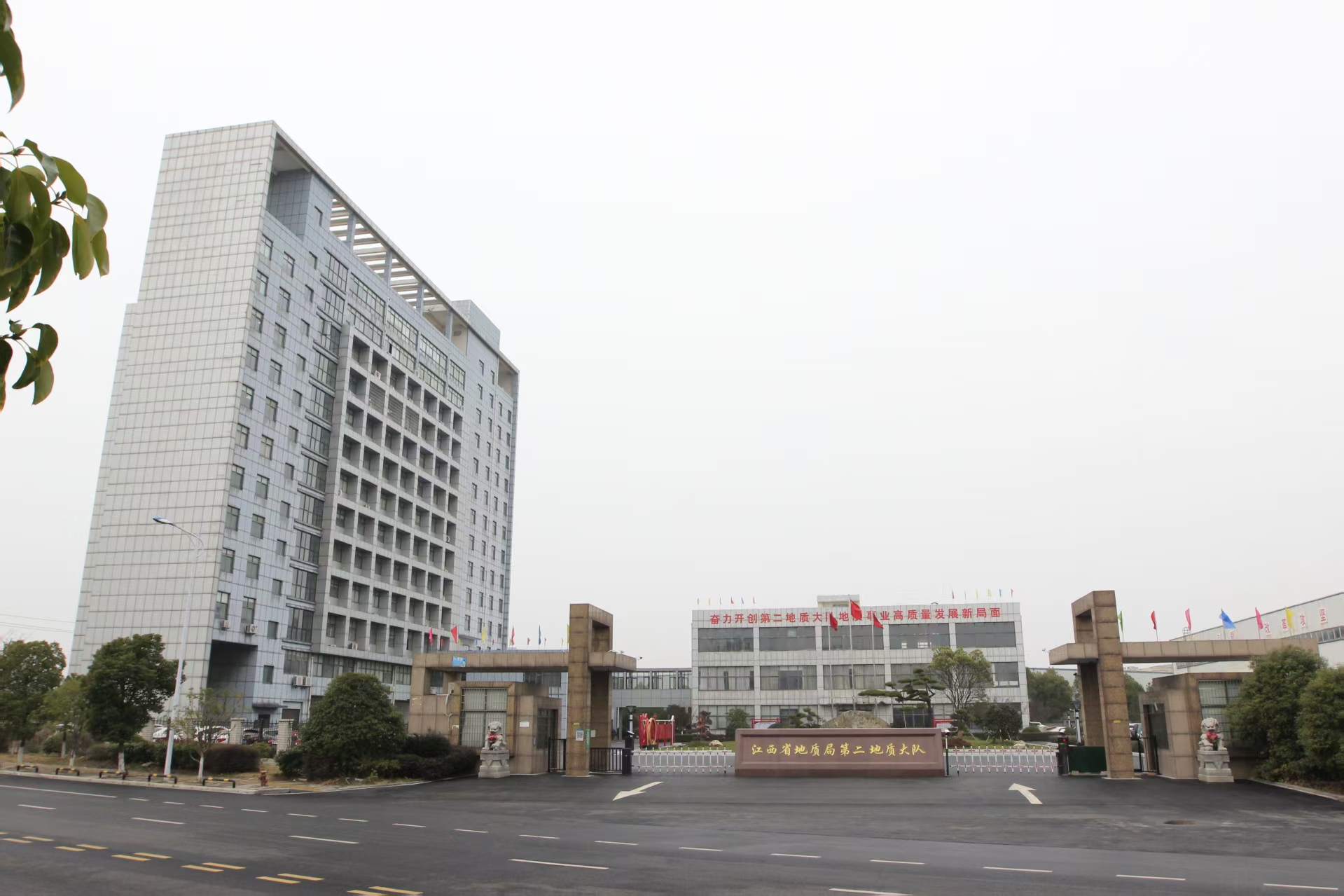 江西省地质局第二地质大队实验室