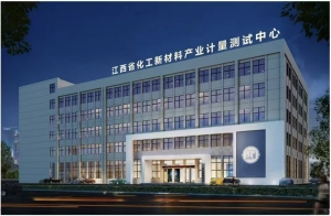 湖口县检验检测中心