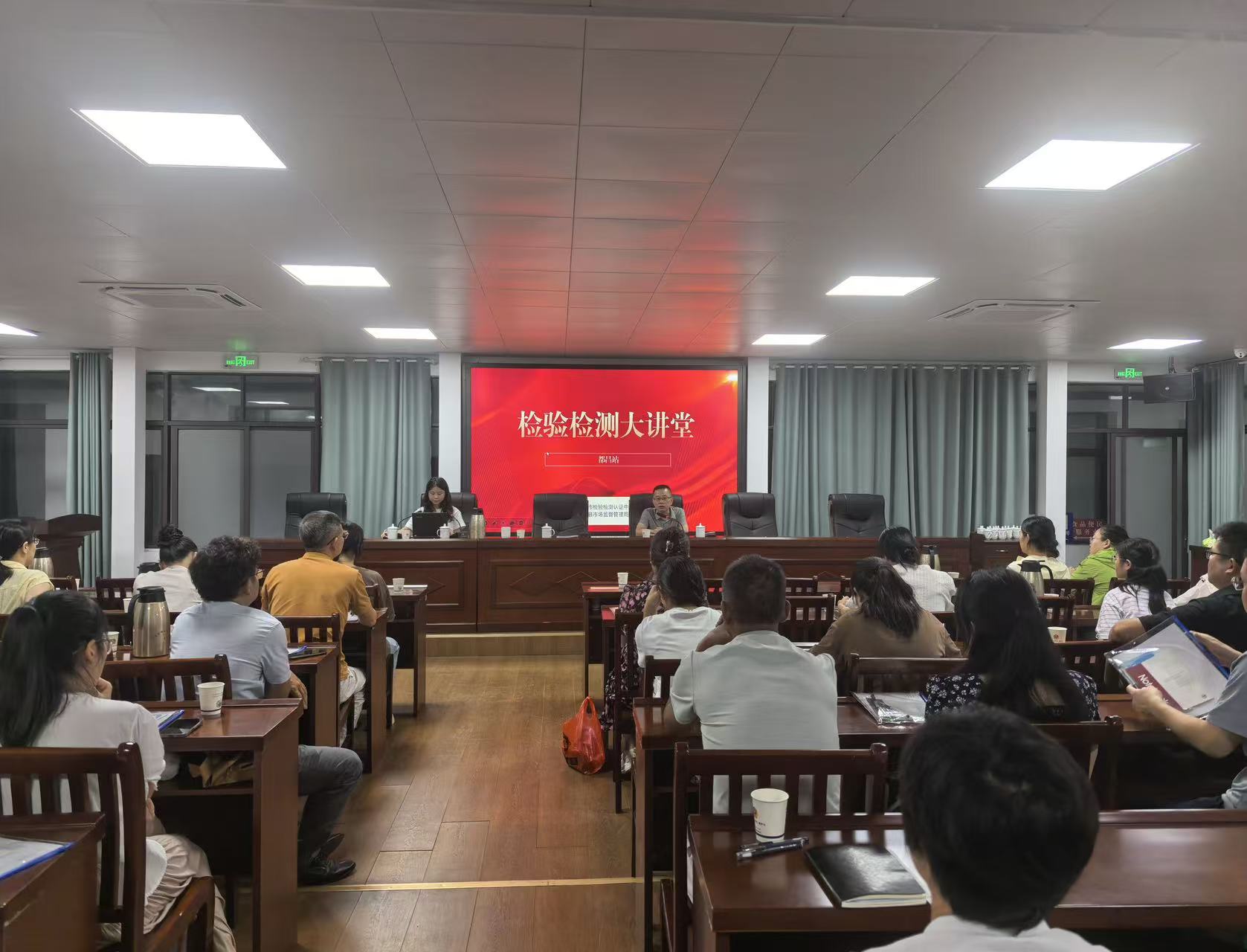 第15期检验检测大讲堂：医疗机构计量器具管理和使用培训在都昌圆满举办