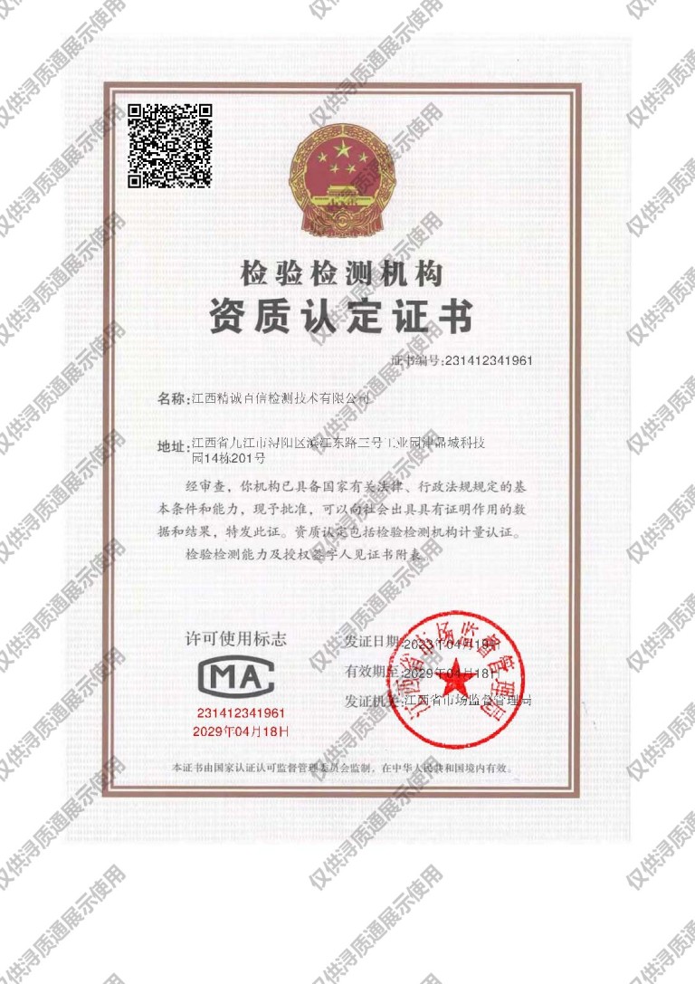 CMA证书