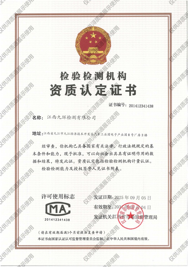CMA证书