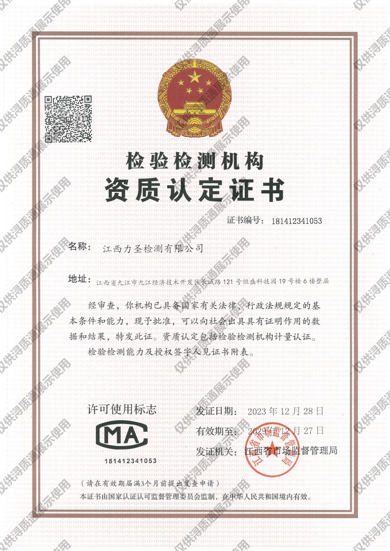 CMA证书