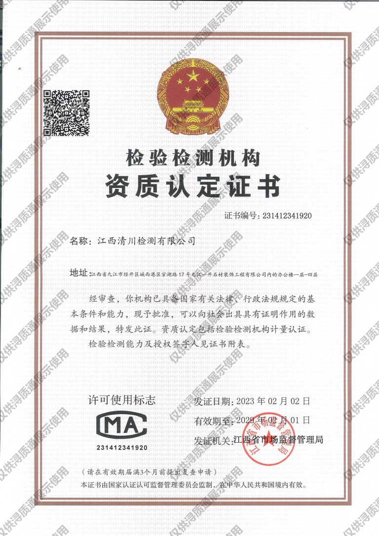 CMA证书