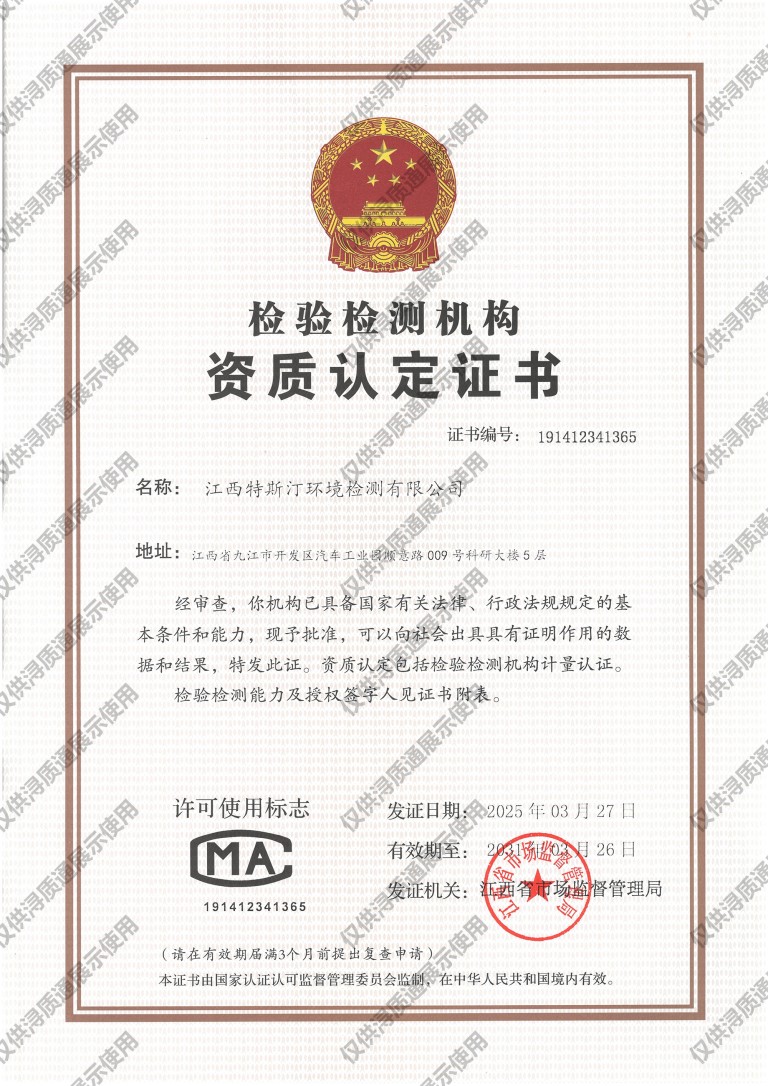 CMA证书