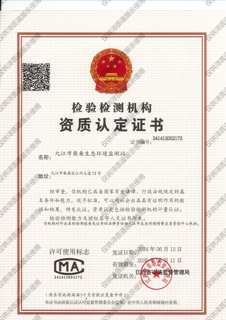 CMA证书