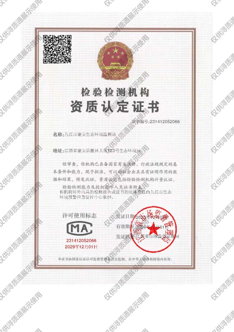 CMA证书