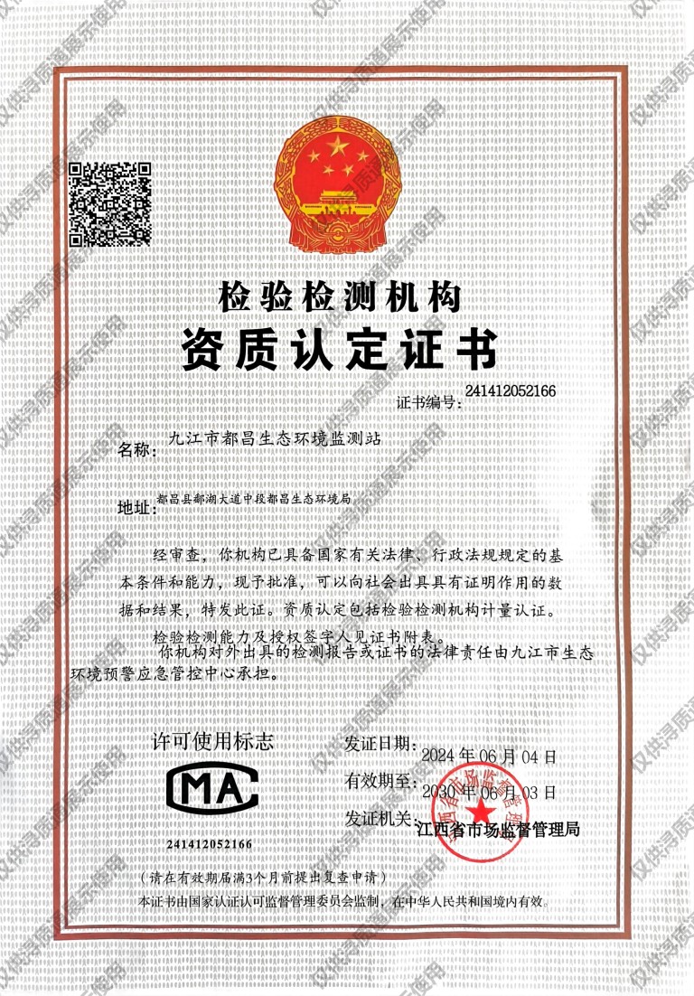 CMA证书