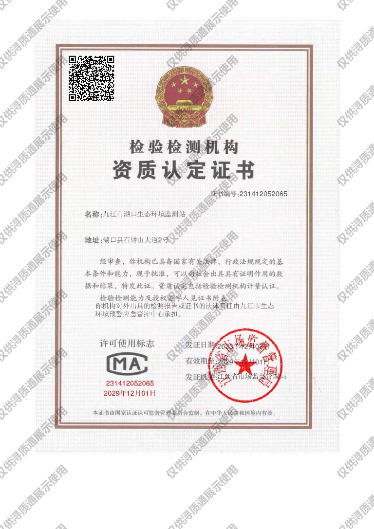 CMA证书