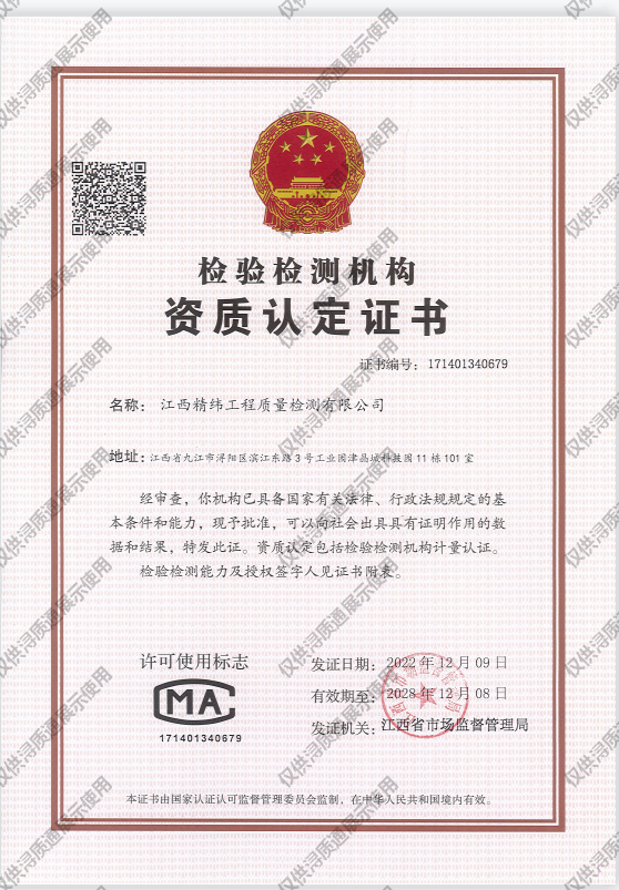 CMA证书