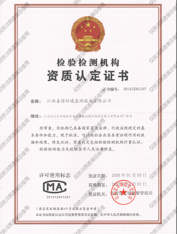 CMA证书