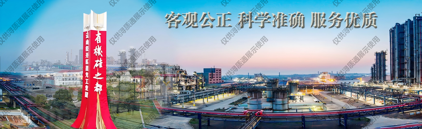 永修县检验检测中心（江西省有机硅产品质量监督检验中心）